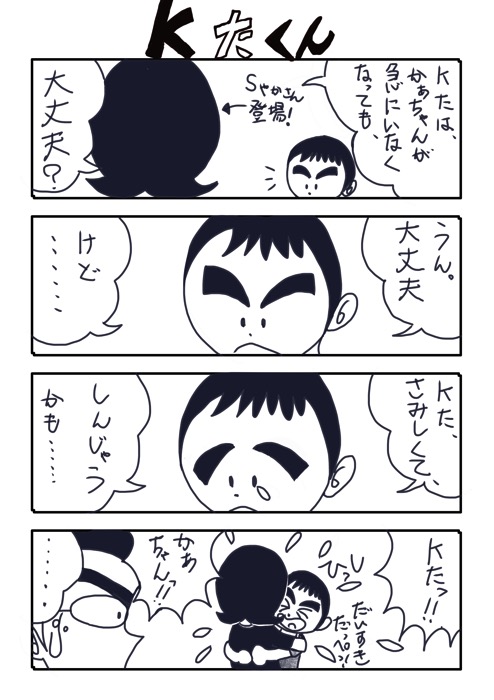 KたくんNo 68