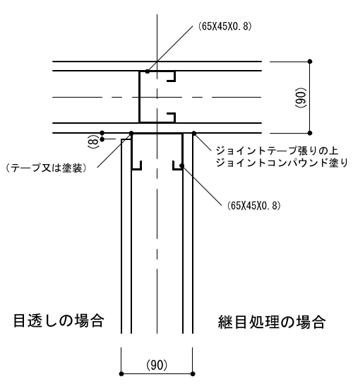 2-24-1　T形取合い