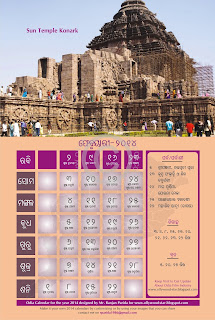 oriya-calendar-2014-February