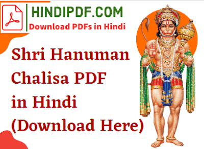 shri-hanuman-chalisa-hindi-pdf