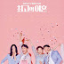 Matrimonial Chaos (K-Drama) 2018 [(Complete)