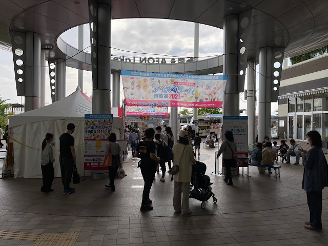 アイスクリーム博覧会2021 (@ イオンレイクタウン mori - @aeon_japan in 越谷市, 埼玉県)