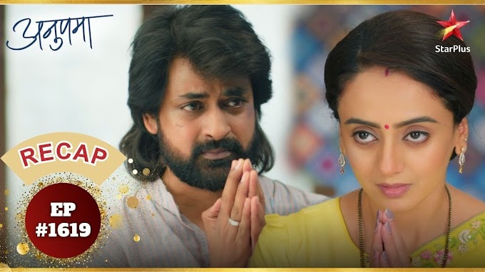 Anupama 17 April 2025 Written Episode Update : Anupamaa |Khyati मिली Raghav से! 