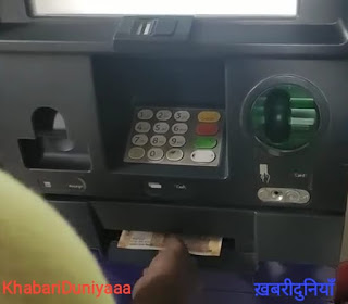 state bank atm se paise kaise nikale, atm se paise kaise check kare, atm se paise kaise nikalte, union bank atm se paise kaise nikale, bina pin code ke atm se paise kaise nikale, atm se paise katne ki application in hindi, central bank atm se paise kaise nikale, atm se parchi kaise nikale