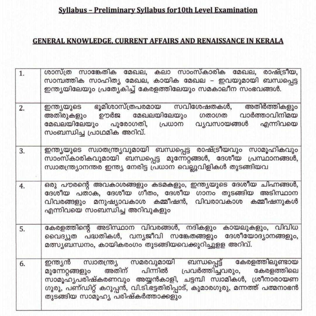 GK,Current Affairs and Renaissance in Kerala