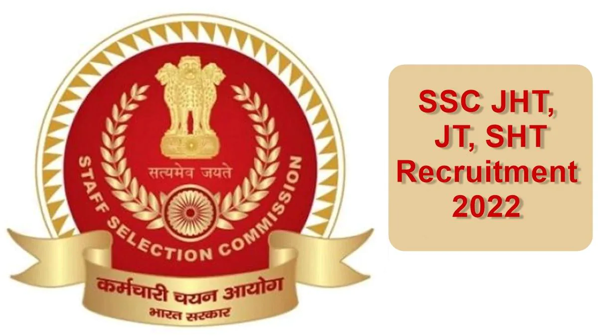 SSC JHT & SHT Recruitment 2022 | സ്റ്റാഫ് സെലക്ഷൻ കമ്മീഷൻ വിജ്ഞാപനം |  Central govt job