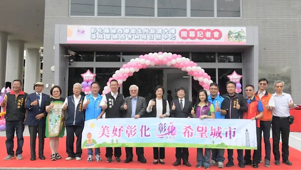 ▲彰化縣線西鄉衛生所新建大樓落成暨線西秀和苑日照中心於今天舉行開幕剪綵，提供在地民眾更好的衛生醫療保健及長照優質服務。（記者林明佑翻攝）