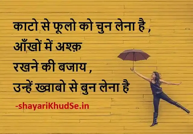 happy life quotes in hindi images, happy life quotes in hindi download