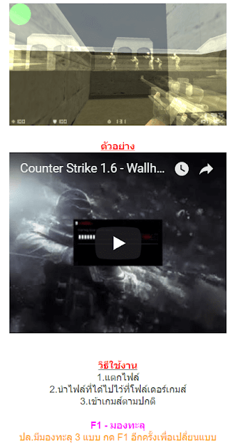 แจกโหลดโปรมองเกมส์เค้าเตอร์ CS 1.6