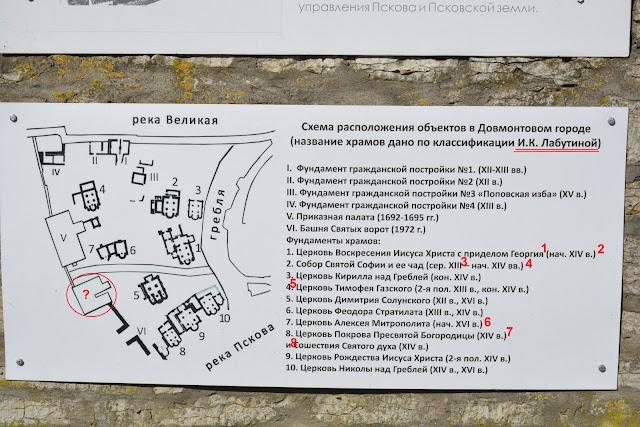 Информационный щит в Довмонтовом городе в Пскове с ошибками