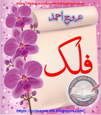 Falak novel pdf by Urooj Ahmed Episode 1
