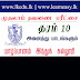 தரம் 10 - அனைத்து பாடங்களும் (Tamil Medium) - முதலாம் தவணை - யாழ் இந்துக் கல்லூரி