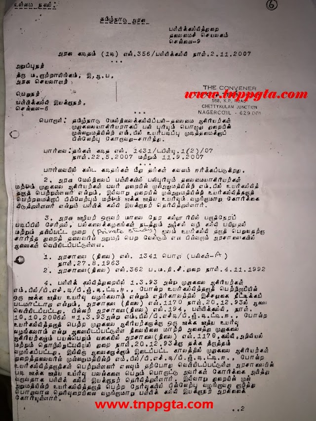 LETTER NO.356/DSE DATED 2/11/2007 - HM'S AND PG'S M.PHIL DEGREE ENTERING IN SERVICE REGISTER AFTER COMPLETION -OLD LETTER