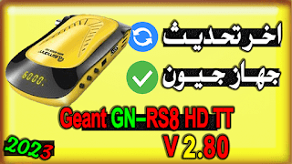 dernier mise a jour geant gn rs8 hd tt