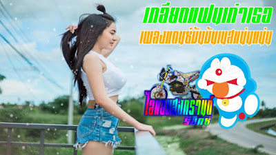 เกลียดแฟนเก่าเธอ FIN - (feat. CHAREEF AMUNION32)