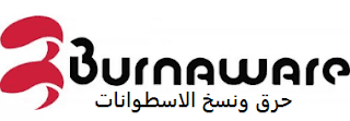 burnaware,burnaware professional,برنامج,burnaware free tutorial,حرق الاسطوانات burnaware 11.6,الاسطوانات burnaware 11.6,تحميل,شرح برنامج imgburn,burnaware pro,burnaware 11.6,burnaware premium,burnaware premium key,تثبيت وتفعيل برنامج burnaware professional 2015 ...,burnaware premium 11.1,burnaware pro مفعل,burnaware 11 professional,burnaware premium 11.1 key