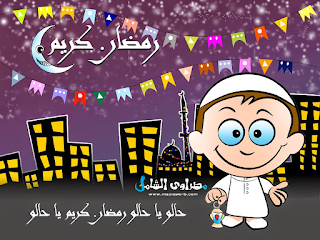 صور عن رمضان