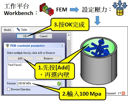 Drawing software：FreeCAD 0.21 FEM