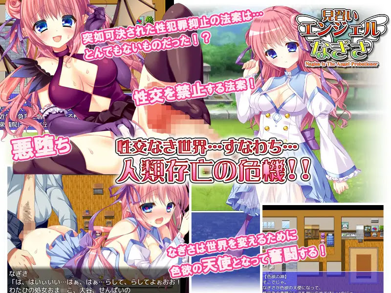 [RJ184455] Nagisa is the Angel Probationer