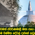 අසිරිමත් ස්වර්ණමාලී මහා සෑය ගැන මෙ විශ්මිත දේවල් දන්නේ කවුද?.