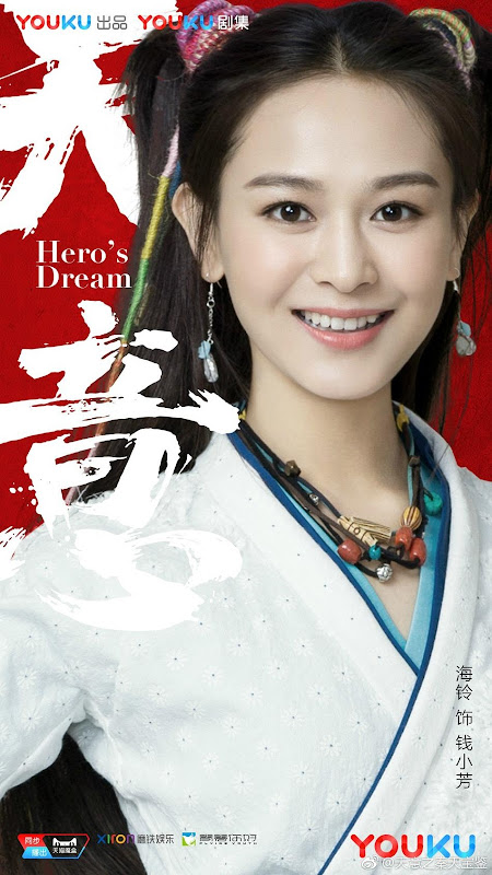 Hero's Dream China Web Drama