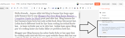 Blogger me Published  Post  Ka URL Kaise Change Kre .