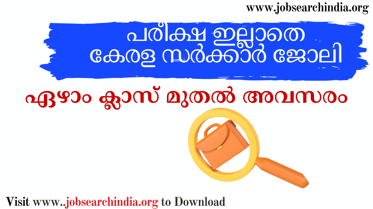 kerala Latest Job Vacancy