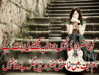 Nice Ghazal