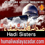 http://www.humaliwalayazadar.com/2017/09/hadi-sisters-nohay-2018.html