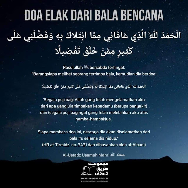 oa Elak Dari Bala Bencana, doa mohon perlindungan dari bencana, doa agar terhindar dari musibah, doa elak masalah, doa hindar penyakit, doa agar terhindar dari bahaya, Doa elak bala, doa elak malapetaka, doa mohon perlindungan, doa elak dari musibah, 