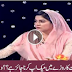 Can a woman Apply Makeup in Roza, Must Watch!