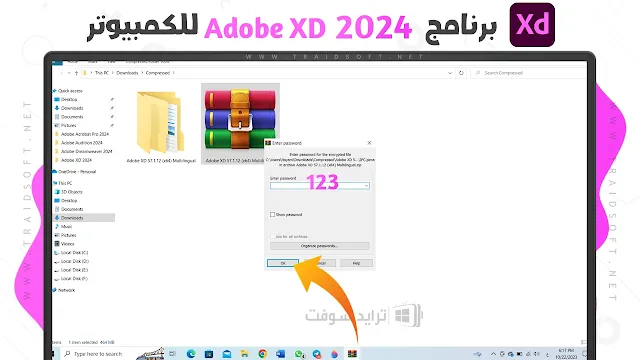 تحميل برنامج Adobe XD 32 bit مجانا