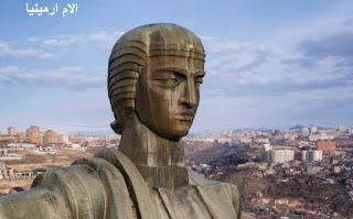 الشخصية التي جسدت  نصب ( ارمينيا الام ) تتكلم