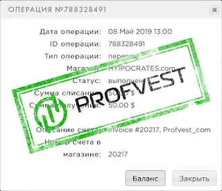 Депозит в Hyipocrates 4