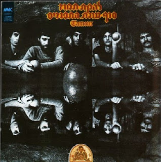 Tamouz "The Orange Season Is Over" 1975 killer Israeli Prog