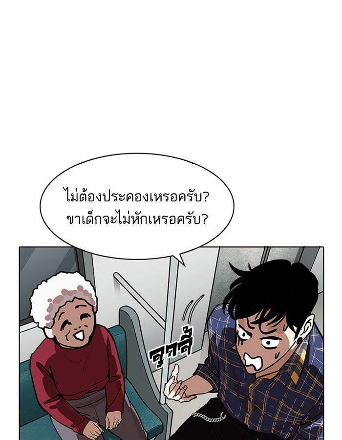 Lookism ตอนที่ 186