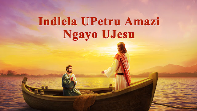 uJesu,ivangeli lombuso,ukuhamba noNkulunkulu
