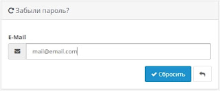 Восстановление доступа к Opencart через почту
