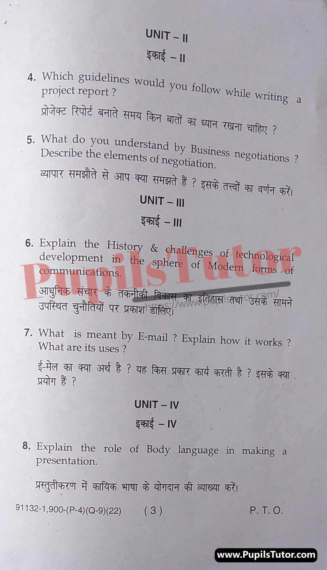 Free Download PDF Of M.D. University B.Com. First Semester Latest Question Paper For Business Communication Subject (Page 3) - https://www.pupilstutor.com