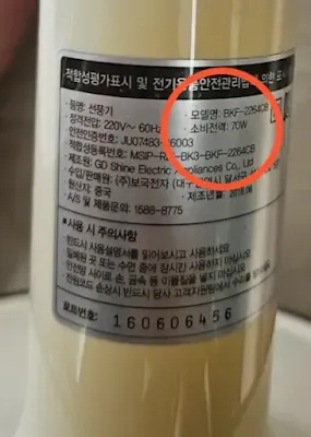 전자제품-소비전력-표기 전자제품-소비전력-표기