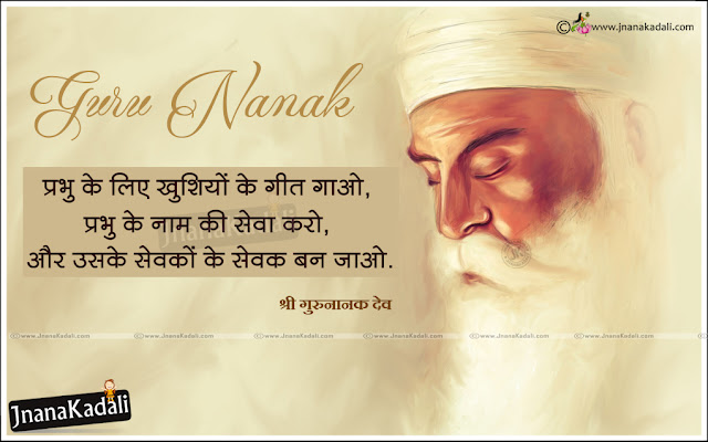 Shri Gurunanak Dev Motivational thoughts in Hindi-Hindi Quotes | JNANA