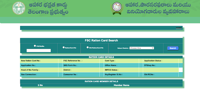 Telangana EPDS portal