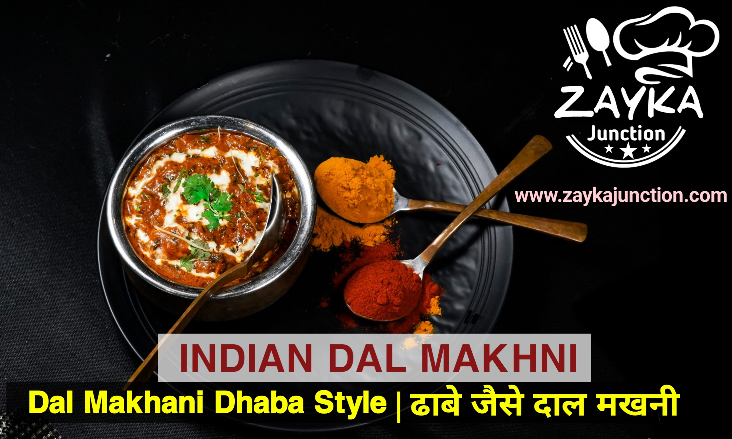 Dal Makhani Kaise Banaye | ढाबे जैसी दाल मखनी बनाओ