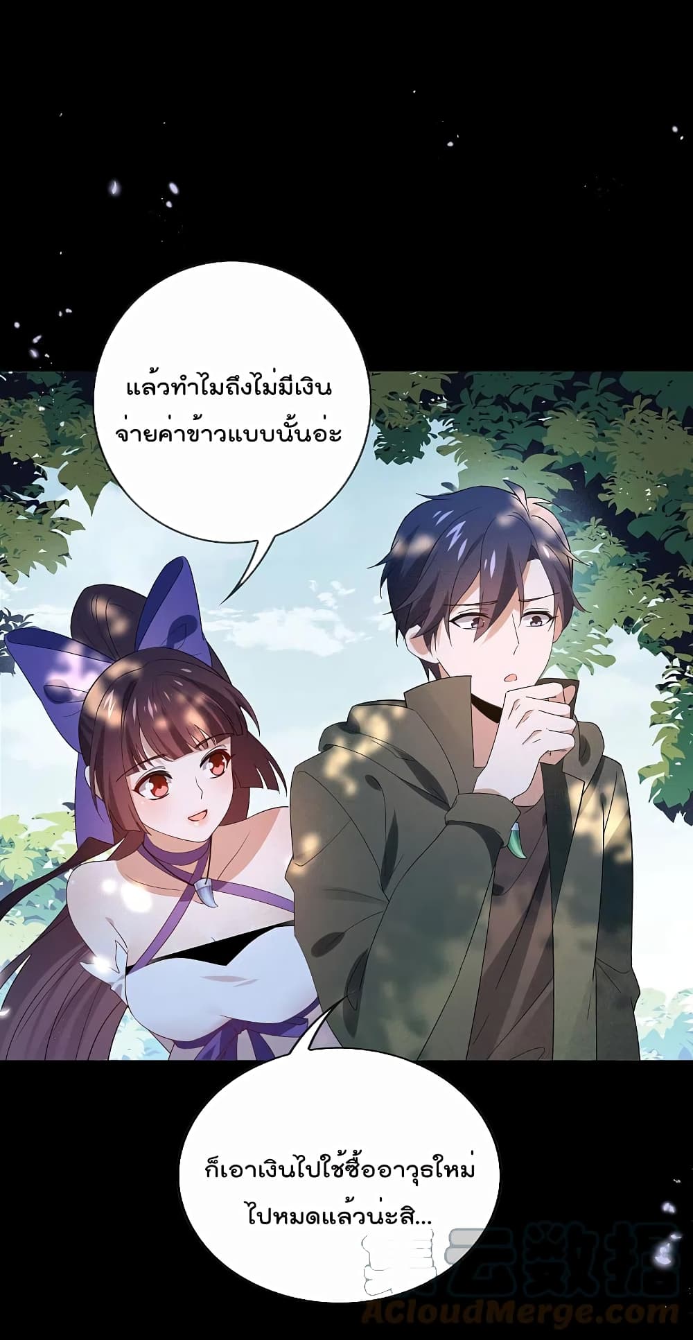 My Eschatological Lady แขนขวาที่รัก ตอนที่ 106