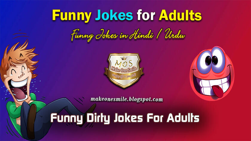 funny jokes for adults, funny dirty jokes for adults, funniest jokes
