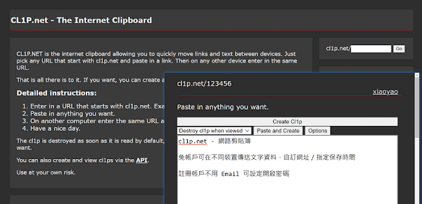 CL1P.net 網路剪貼簿