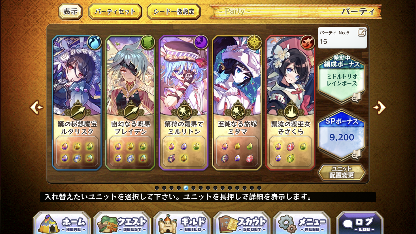メルストは人生 年8月シャペルルルの絵本裏攻略クエメモ 随時更新