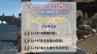 FF14「共謀者の影～虚ろな富の行方～消えた者たちの行方」攻略と解説