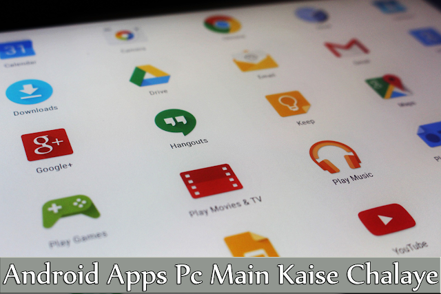 Android Apps Computer Main Kaise Chalaye | Android Emulator For Pc