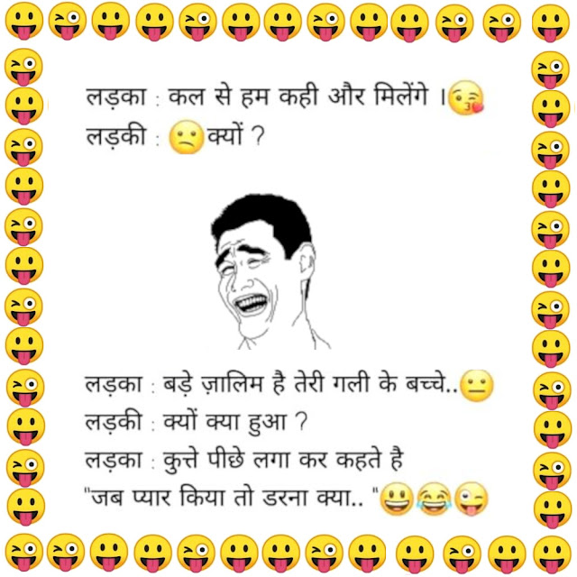 Funny Shayari With Image